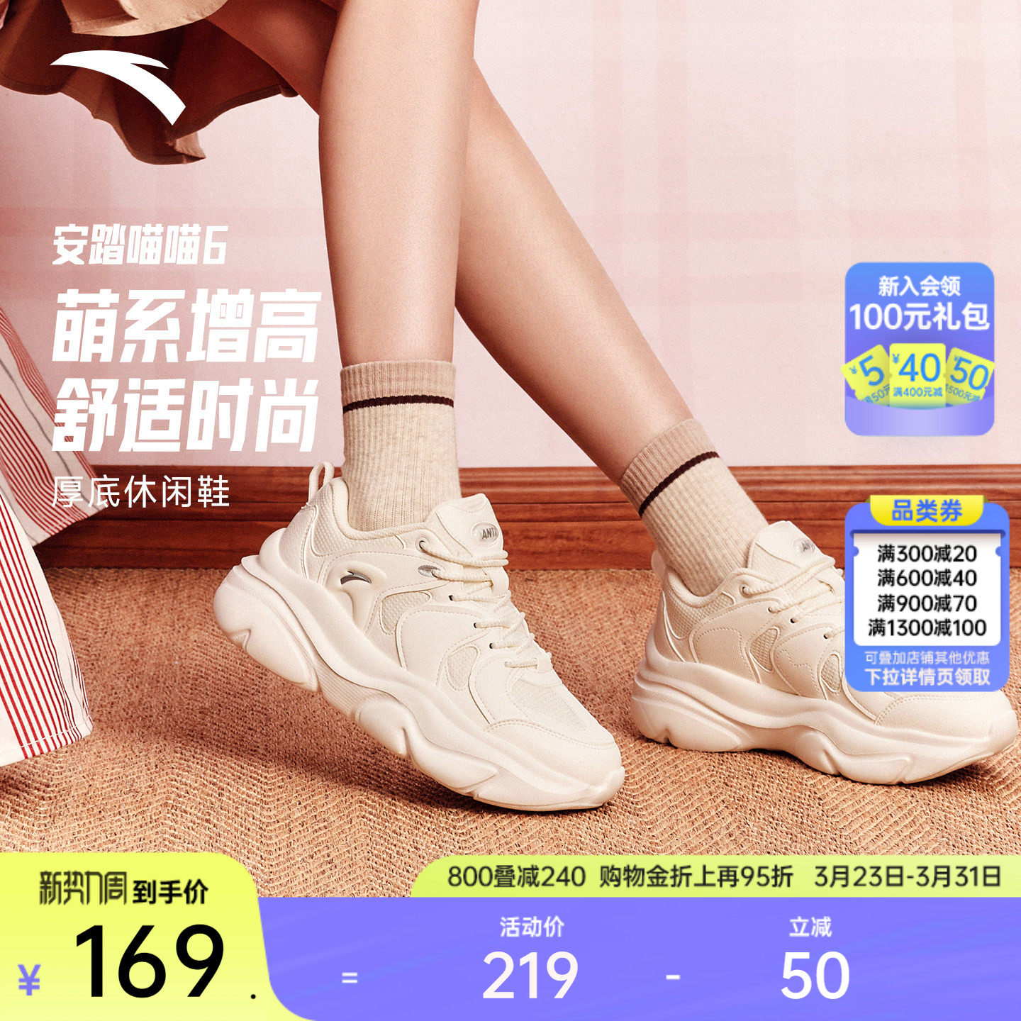 安踏喵喵6丨厚底增高老爹鞋休闲鞋女春季百搭时尚小白鞋运动鞋