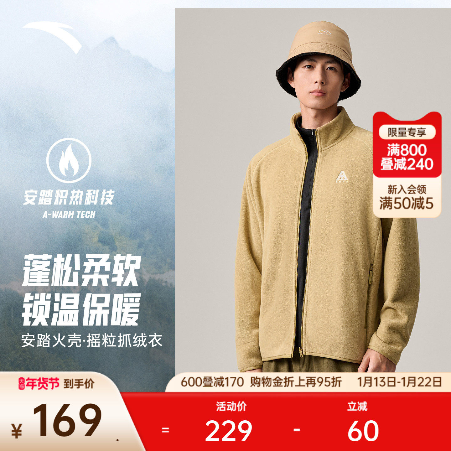 【Z哥同款】安踏火壳丨大地之壳3.0抓绒衣男士内胆摇粒绒运动外套,运动服/休闲服装,运动茄克/外套,淘宝优惠券,粉丝福利购,淘宝优惠卷