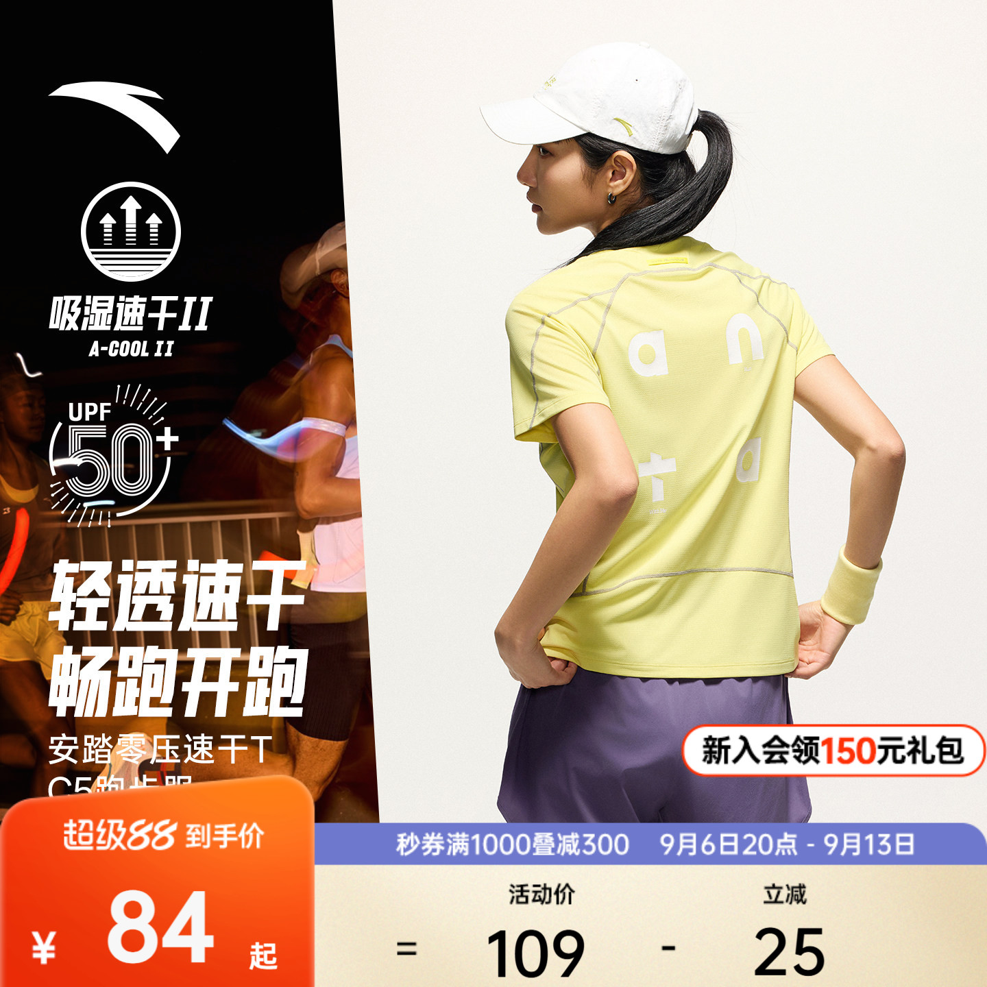 安踏零压速干T丨C5跑步服女夏季潮流防晒透气短袖t恤健身运动上衣