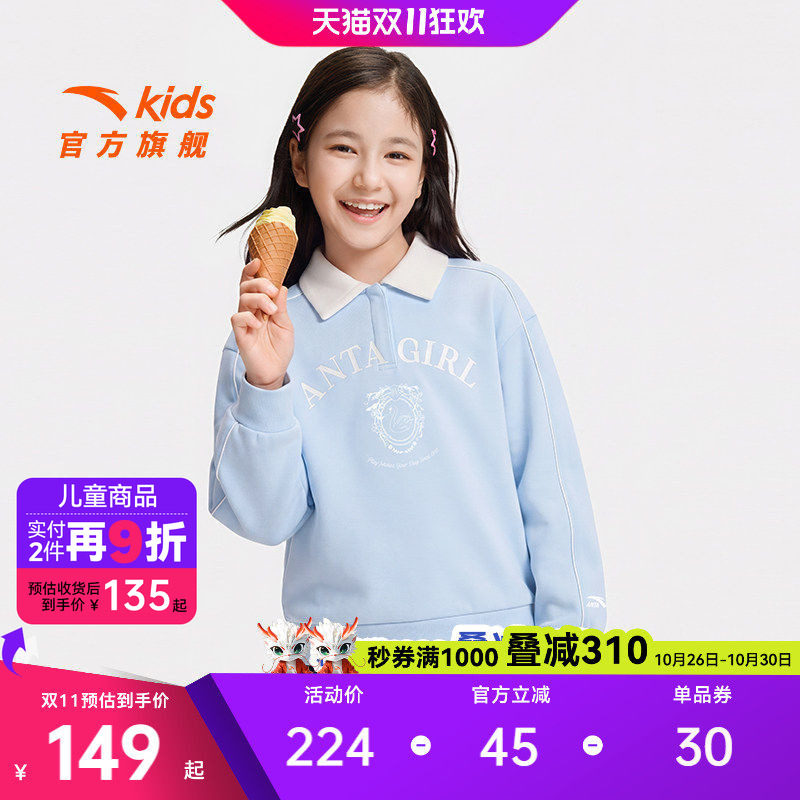 安踏儿童女大童针织套头衫