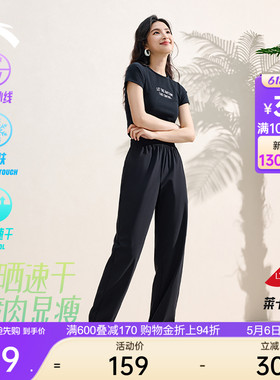 安踏自由裤丨防晒速干裤束脚裤宽松休闲运动长裤女士垂感瑜伽裤子