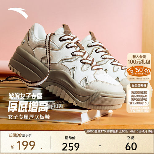 安踏经典潮流女子板鞋