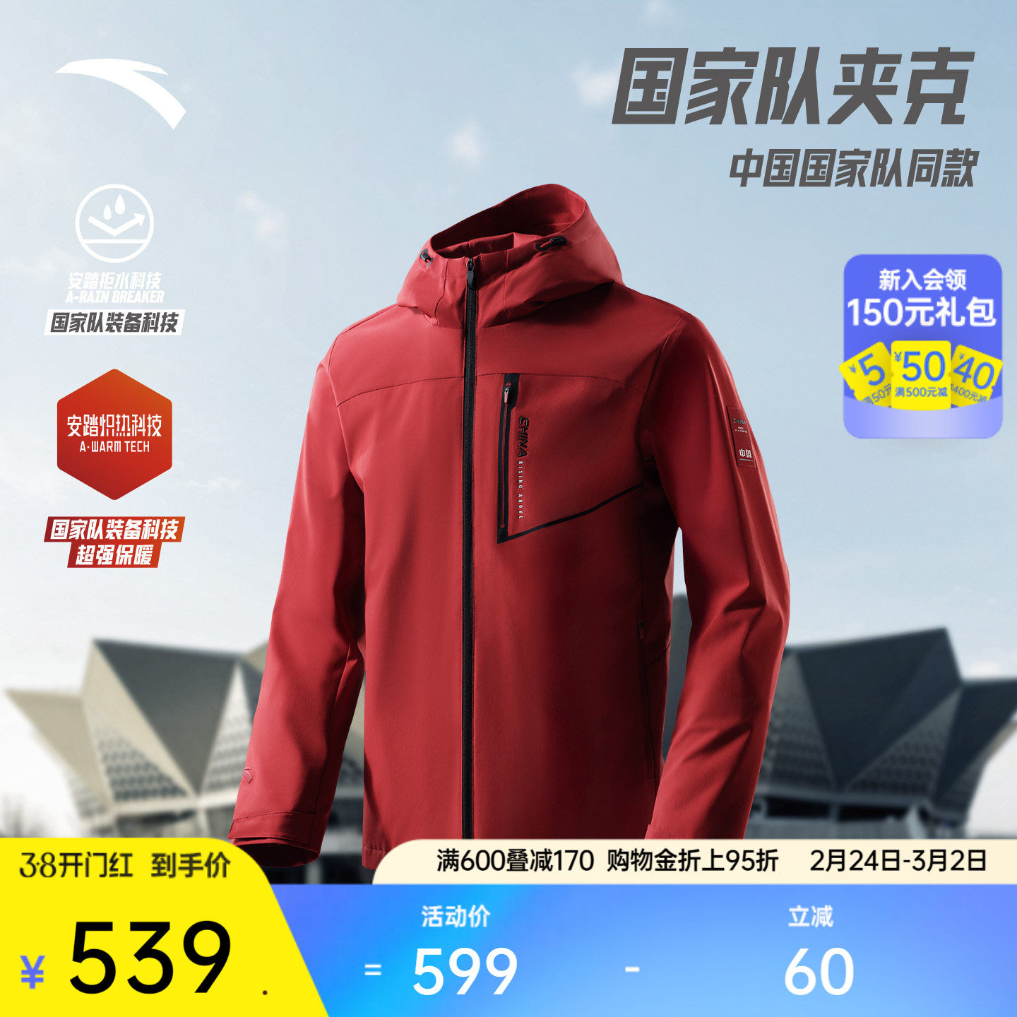 安踏CHN系列丨防泼水运动服外套男士跑步夹克休闲上衣152547606N