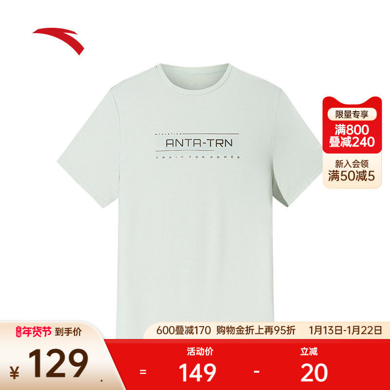 安踏冰丝T丨运动短袖t恤男2025夏季新款跑步训练服上衣152537112,运动服/休闲服装,运动T恤,淘宝优惠券,粉丝福利购,淘宝优惠卷