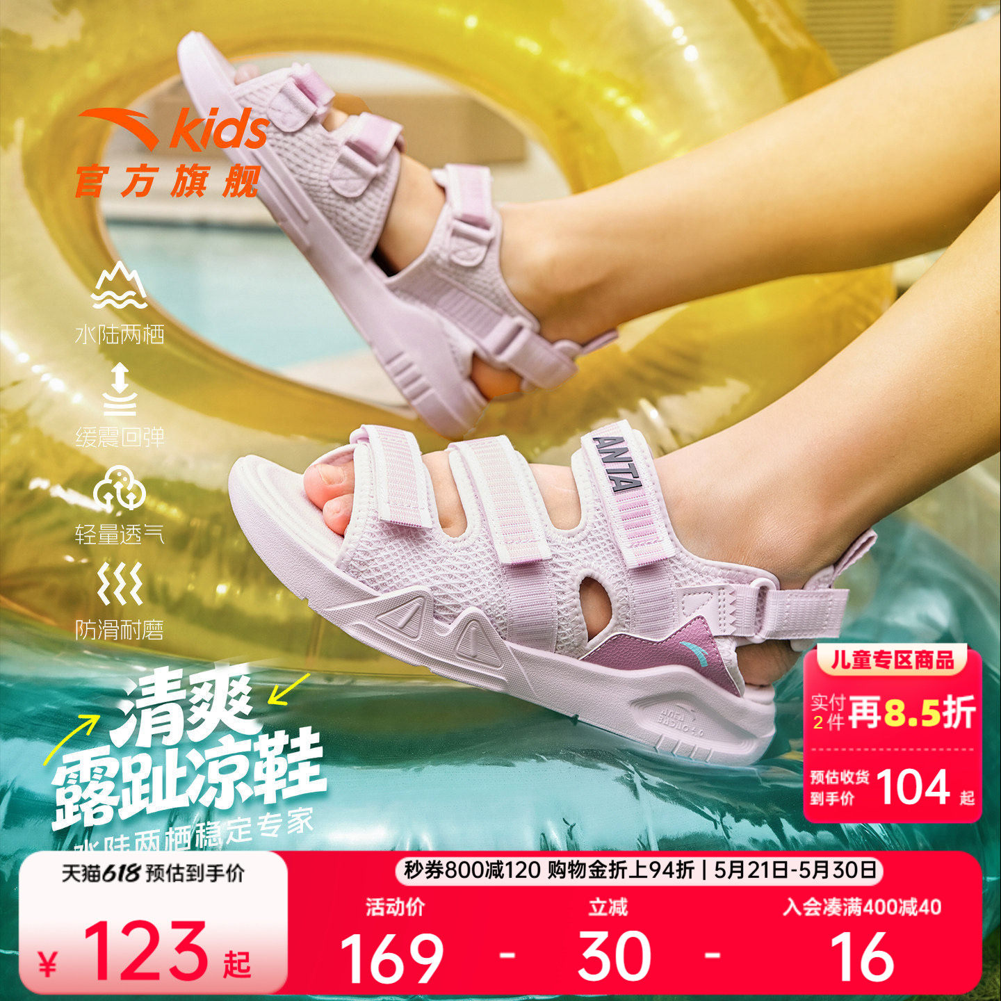 安踏儿童女大童凉鞋沙滩鞋2026年夏季新款防滑小童清爽露趾凉鞋