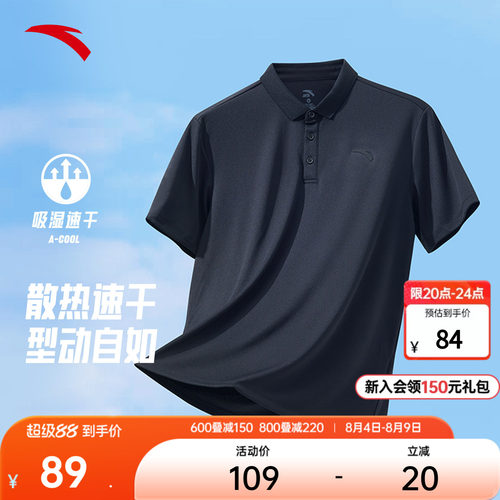 安踏速干通勤POLO衫商务休闲通勤
