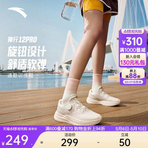 安踏神行pro运动鞋训练鞋