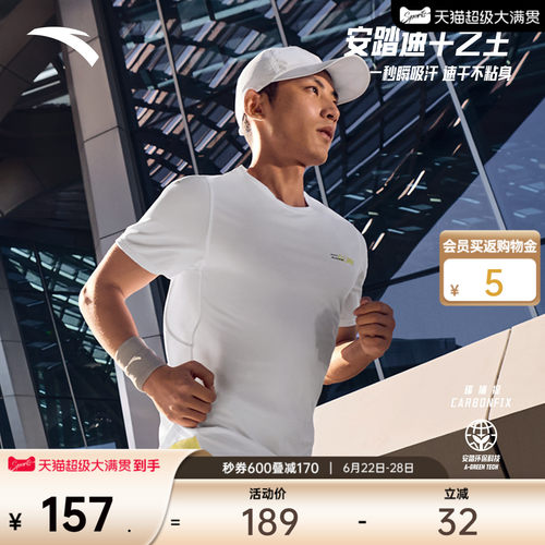 安踏C10速干之王零压跑步T