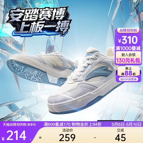 安踏赛博丨低帮潮流板鞋男鞋夏季新款滑板鞋赛车风小白鞋运动鞋
