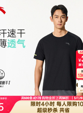 安踏零压速干T丨C5跑步短袖t恤男夏季新款健身运动服上衣透气男装