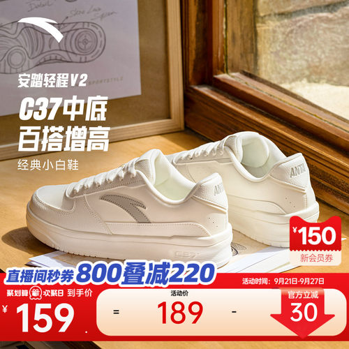 安踏轻程V2经典皮面板鞋