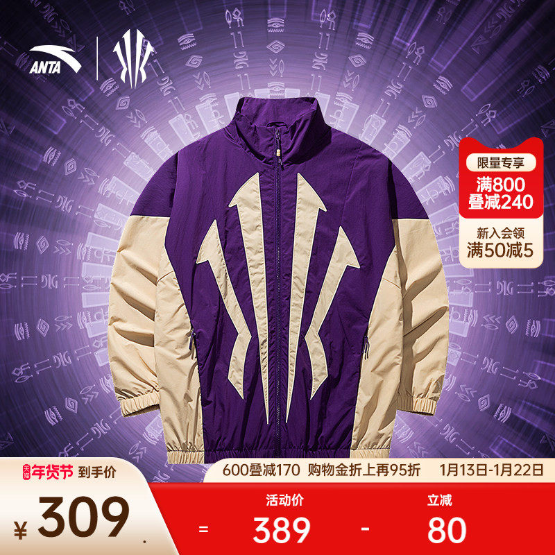 安踏凯里·欧文系列丨情侣款运动外套男女宽松篮球夹克172511605N,运动服/休闲服装,运动茄克/外套,淘宝优惠券,粉丝福利购,淘宝优惠卷