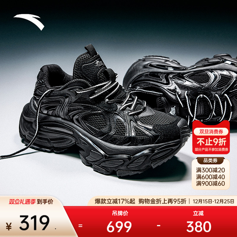 安踏星月3丨复古厚底增高老爹鞋女潮流银色休闲鞋百搭时尚运动鞋