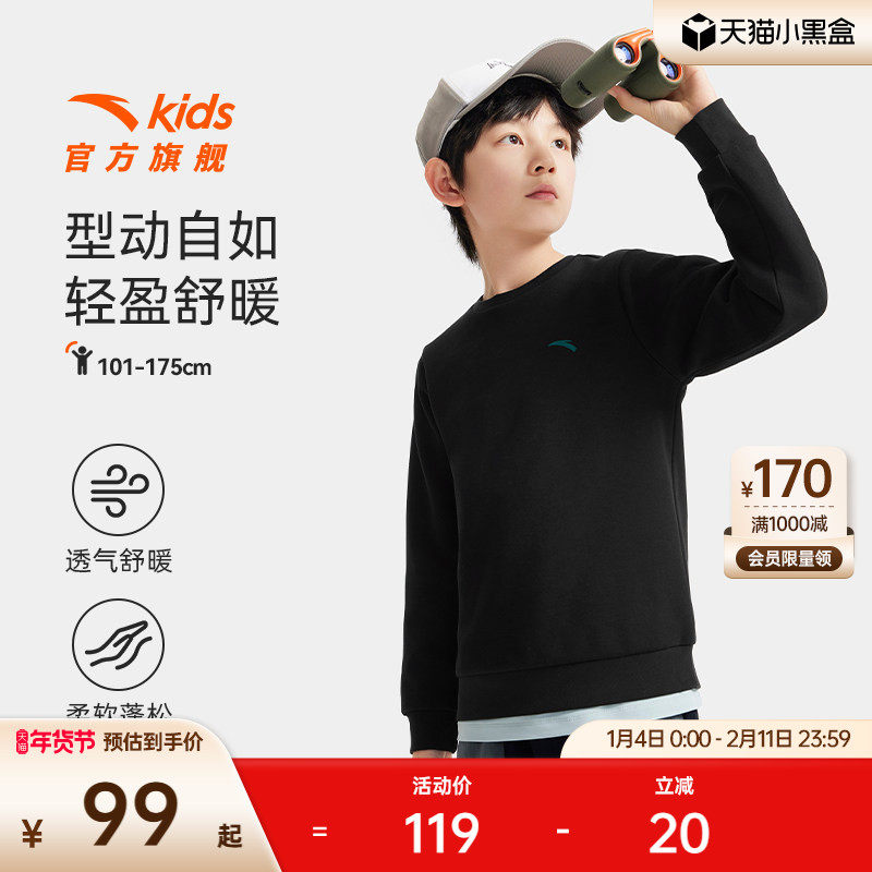 安踏儿童男女童针织套头衫2025年冬季新款舒适百搭中大童运动卫衣