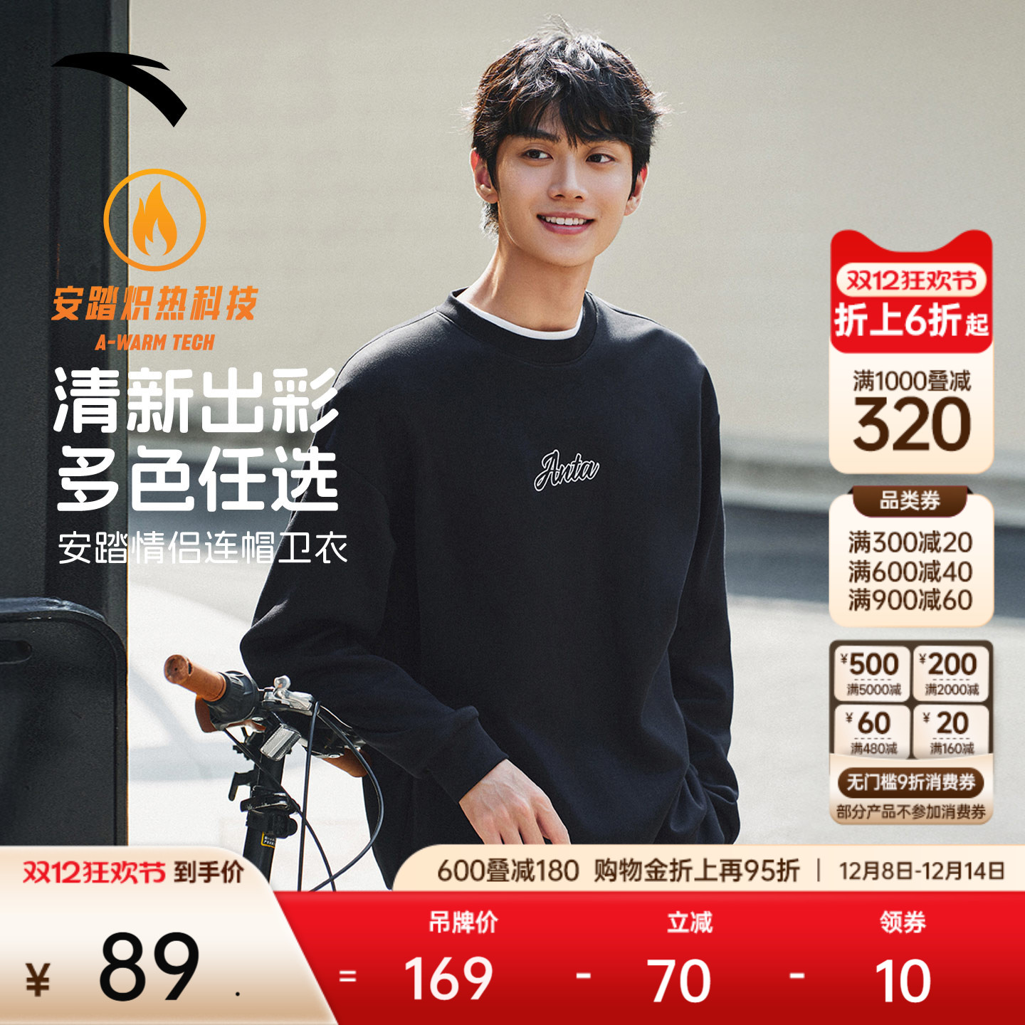 安踏情侣套头休闲卫衣潮流百搭