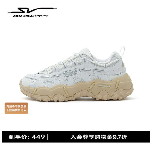 安踏SV Cookie v2 曲奇丨厚底休闲鞋男女同款运动鞋122618806V