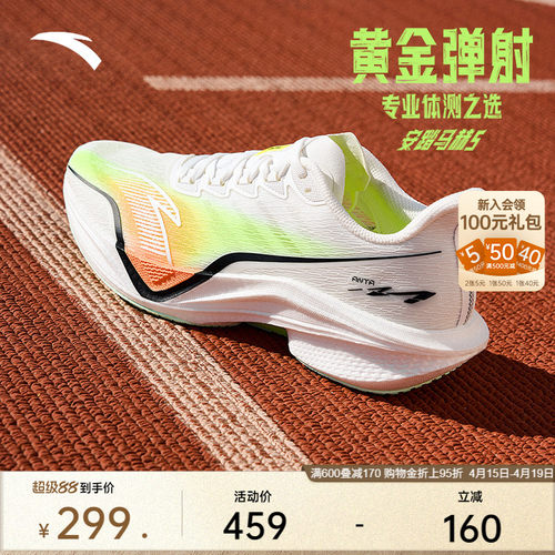 安踏马赫5中考体测跑鞋男