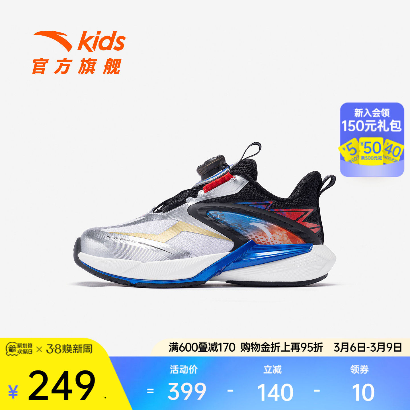 安踏飞骑士儿童男小童平衡车鞋2026年春季新款男童潮酷运动跑步鞋