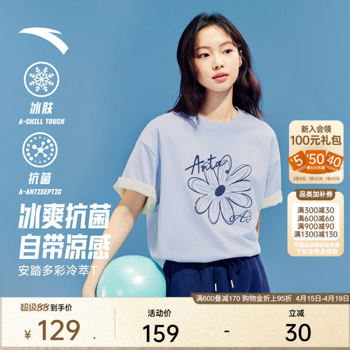 安踏冷萃T女抗菌多彩小花短袖