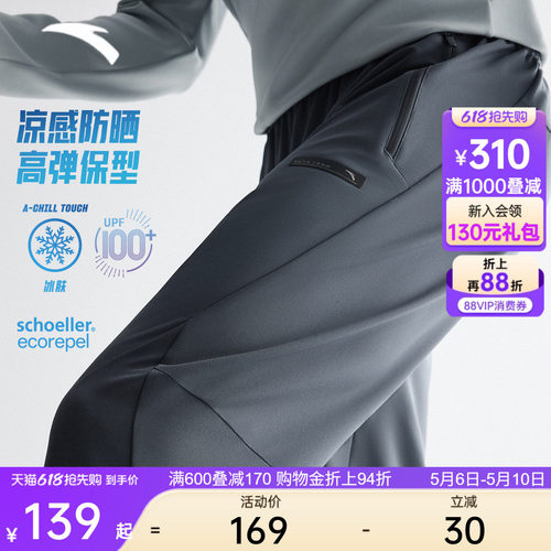 安踏冰丝防晒型动裤男士通勤长裤