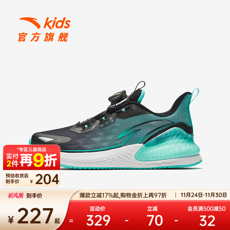 安踏儿童C37+儿童运动鞋男童跑鞋运动鞋女童跑步鞋纽扣官方正品