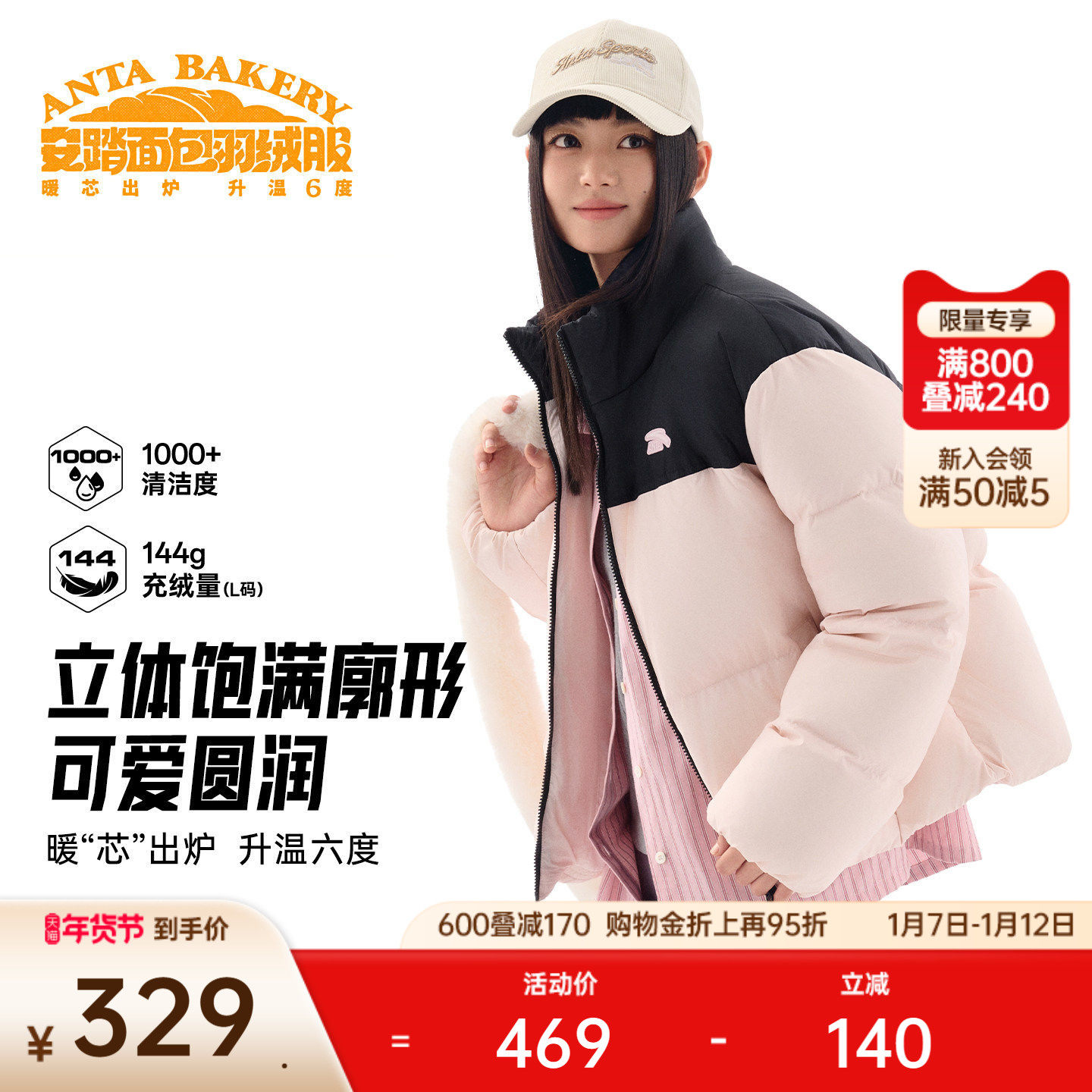 安踏面包羽绒丨短款羽绒服女士冬季鸭绒棉服保暖立领运动外套上衣