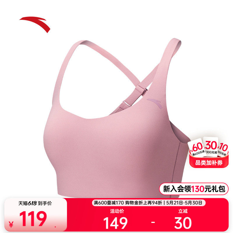 安踏运动背心女美背防震防下垂可外穿健身瑜伽文胸内衣1625371
