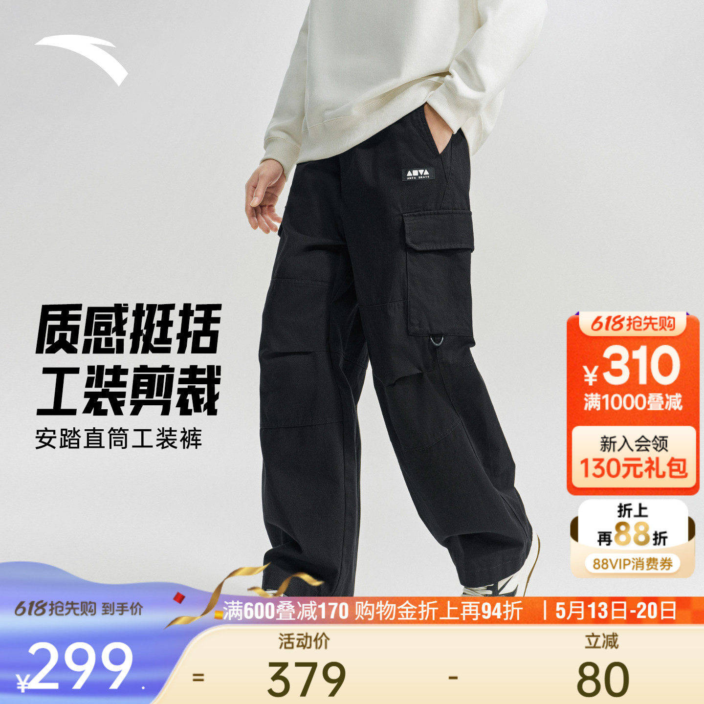 安踏美式复古休闲长裤男士2026新款纯棉工装阔腿直筒裤15261