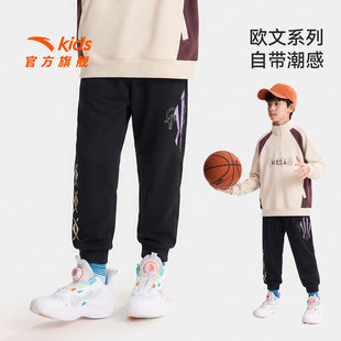 欧文安踏儿童装男大童裤子针织长裤2026秋款青少年卫裤篮球运动裤