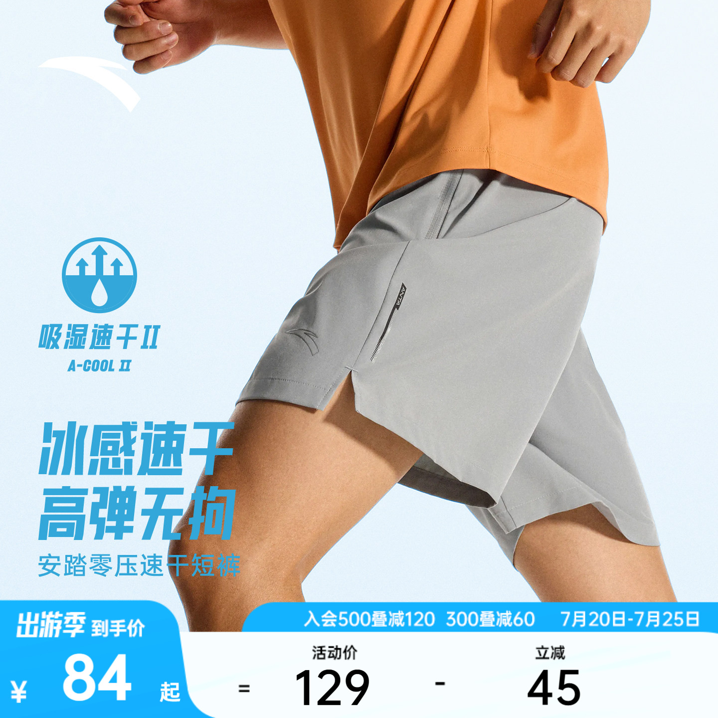 安踏零压速干裤丨C5跑步运动短裤男夏季新款冰丝透气训练五分裤子