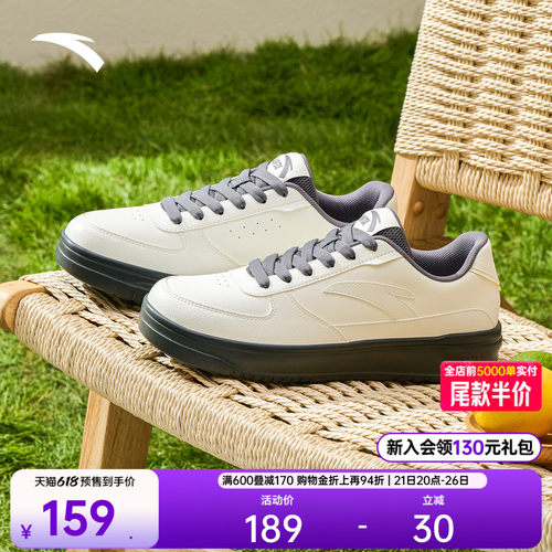 安踏轻程丨经典低帮板鞋男女同款2026夏季新款轻便小白鞋休闲鞋