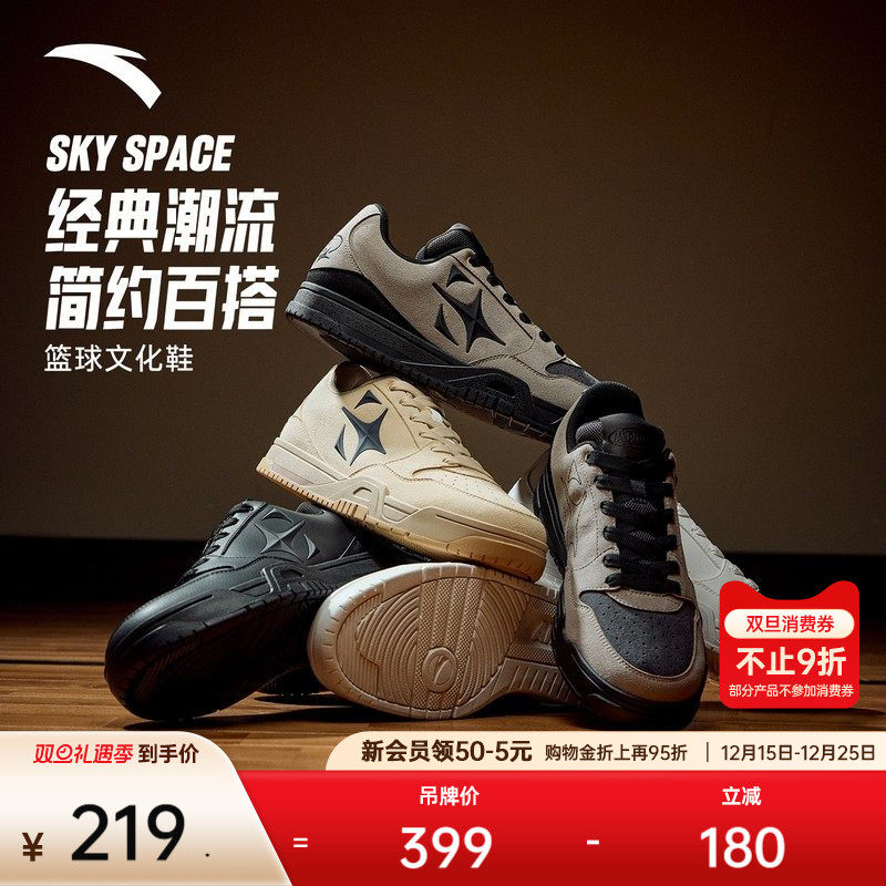 安踏空域SKYSPACE丨男潮流百搭复古休闲简约黑低帮篮球文化板