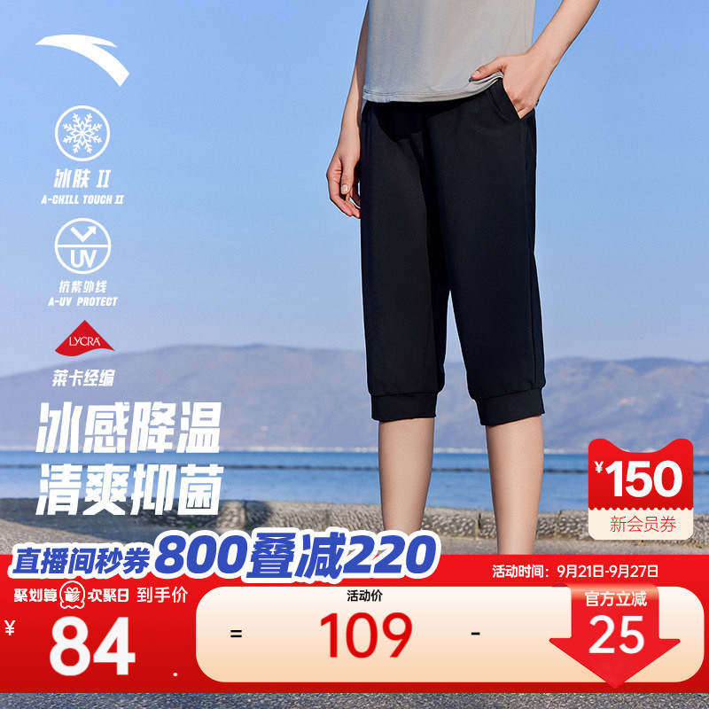 安踏速干防晒裤女透气冰丝七分裤图片