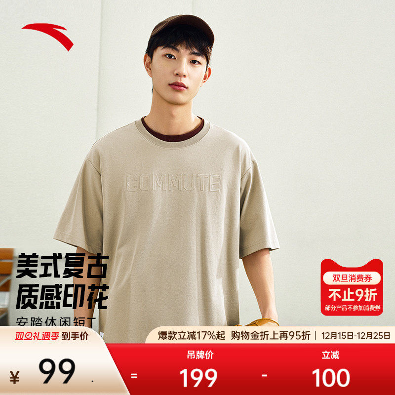 安踏美式复古短袖t恤男装夏季新款宽松简约通勤圆领上衣152527128