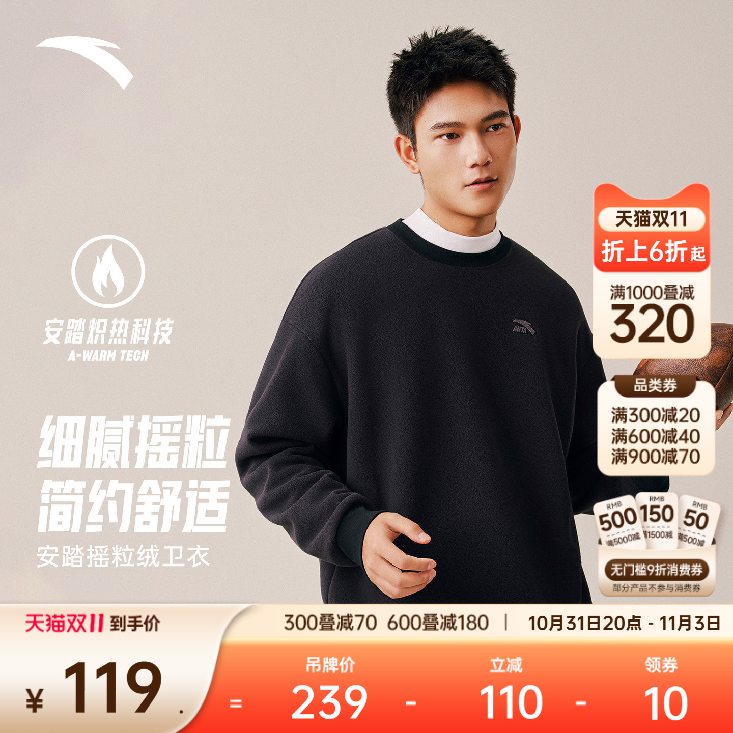 安踏摇粒绒运动卫衣男士冬季新款圆领抓绒衣冲锋衣内胆套头衫上衣