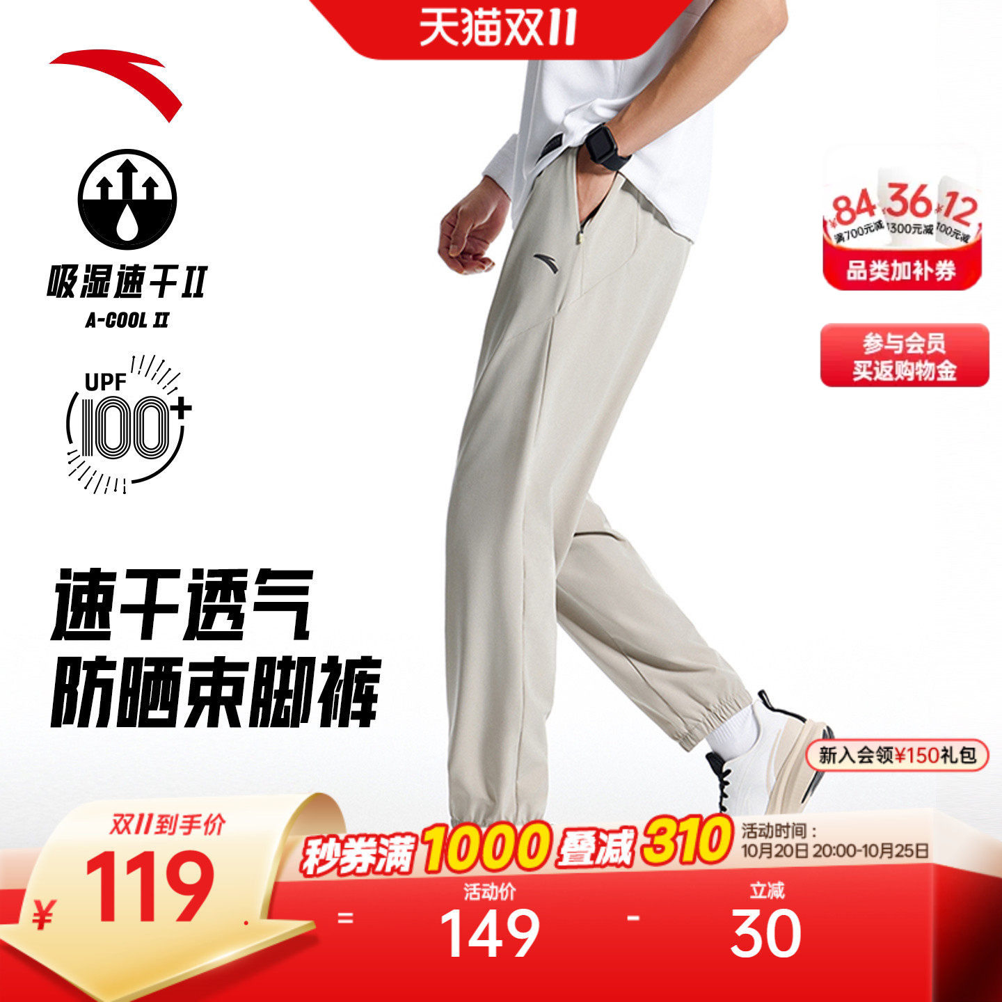 安踏速干裤丨梭织薄款运动长裤男士高弹透气防晒健身跑步运动裤子