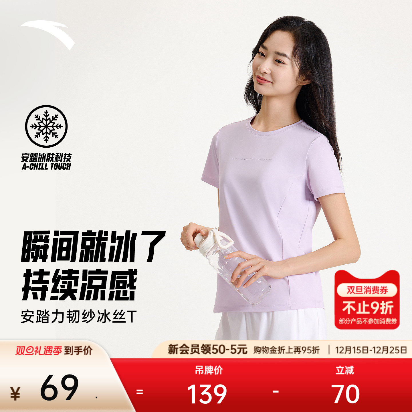 【张雨霏同款】安踏速干T冰丝短袖女款夏季跑步运动上衣162527