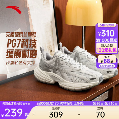 【樊振东同款】安踏PG7 破晓丨老爹鞋复古男女厚底缓震回弹运动鞋