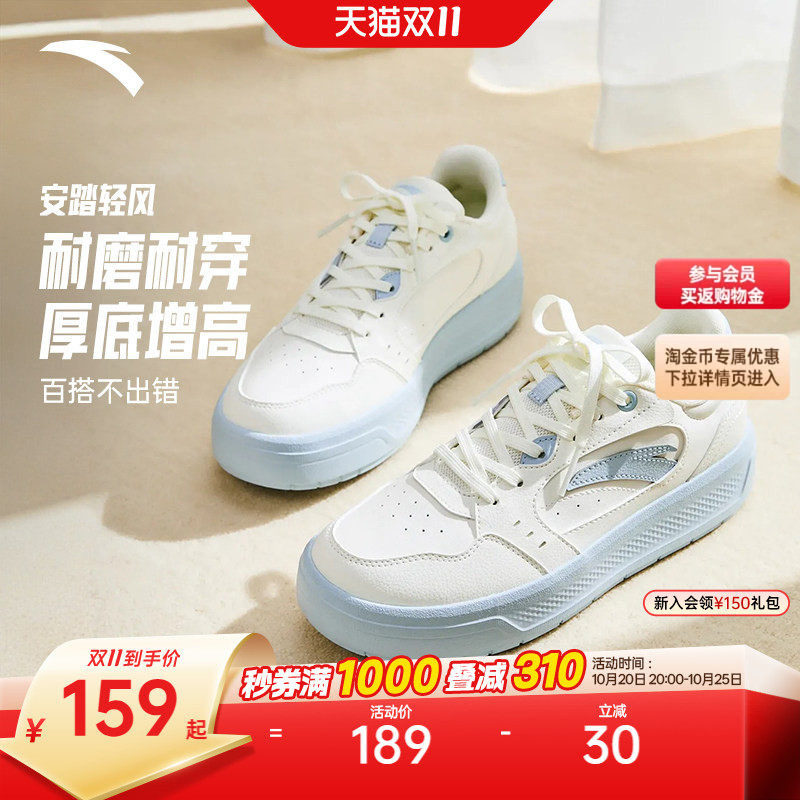 安踏轻风丨经典百搭女子板鞋增高厚底休闲鞋冬季新款小白鞋运动鞋