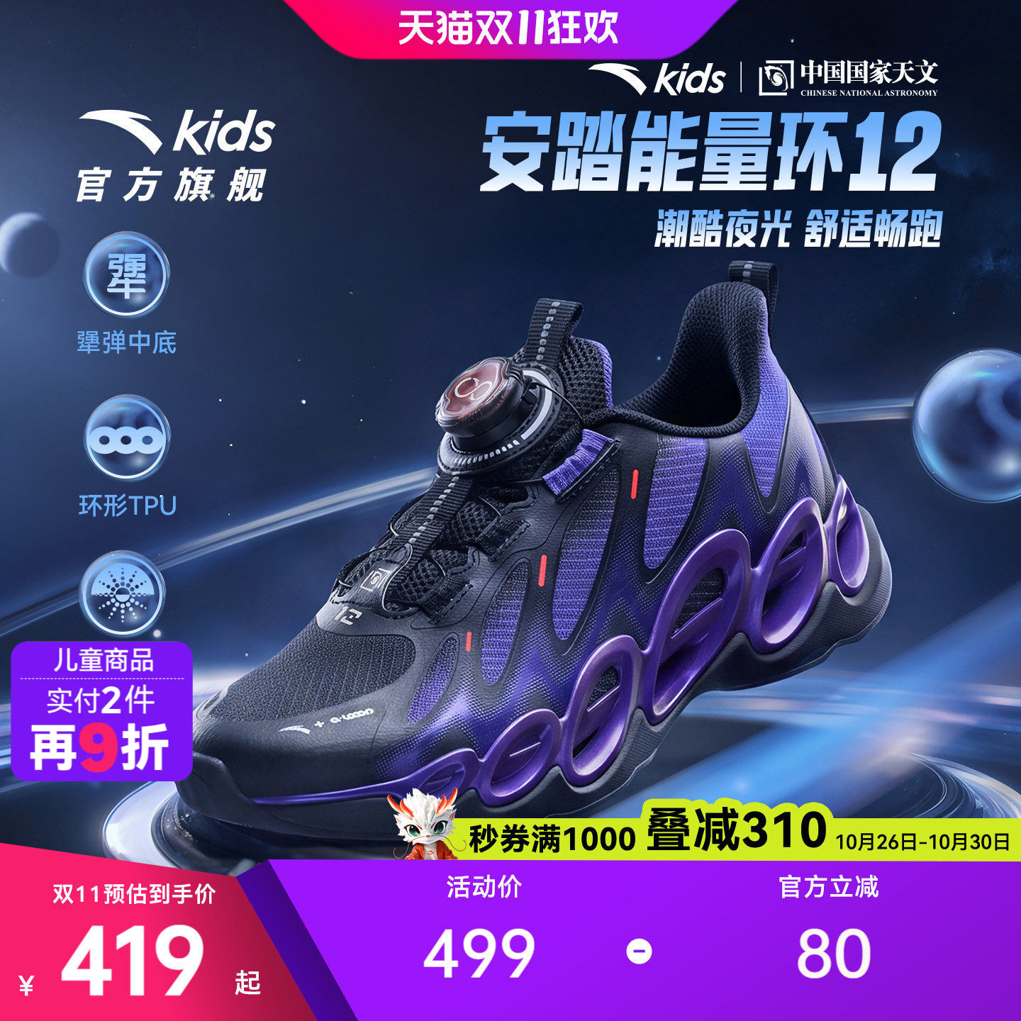安踏儿童官方旗舰跑鞋2026秋冬新款能量环男童运动鞋缓震跑鞋商场