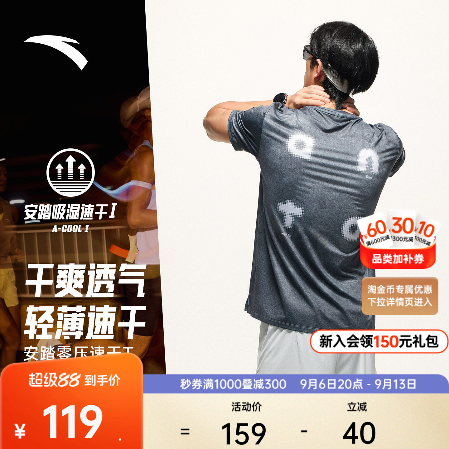 安踏零压速干T丨C5跑步运动t恤男士夏季新款健身训练路跑短袖上衣
