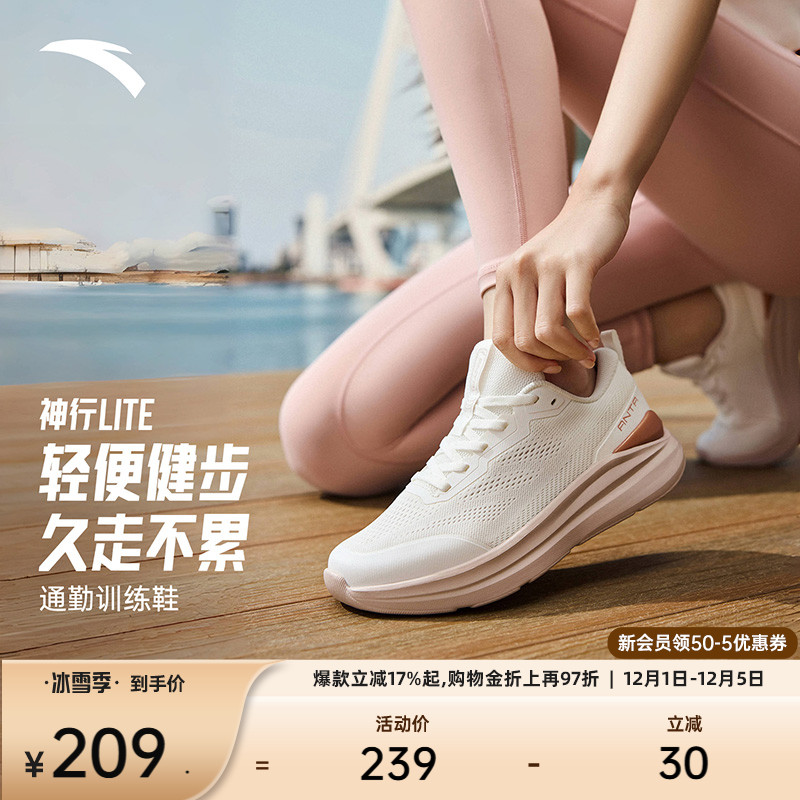 安踏神行Lite运动鞋训练鞋