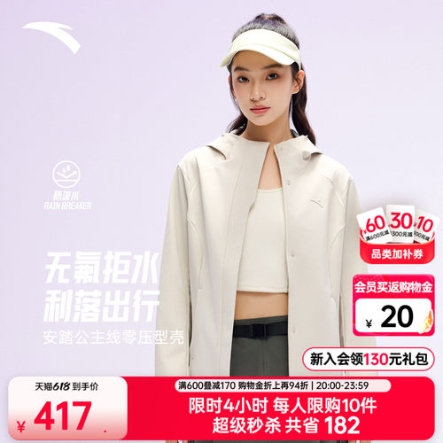 安踏无氟防泼水夹克通勤外套