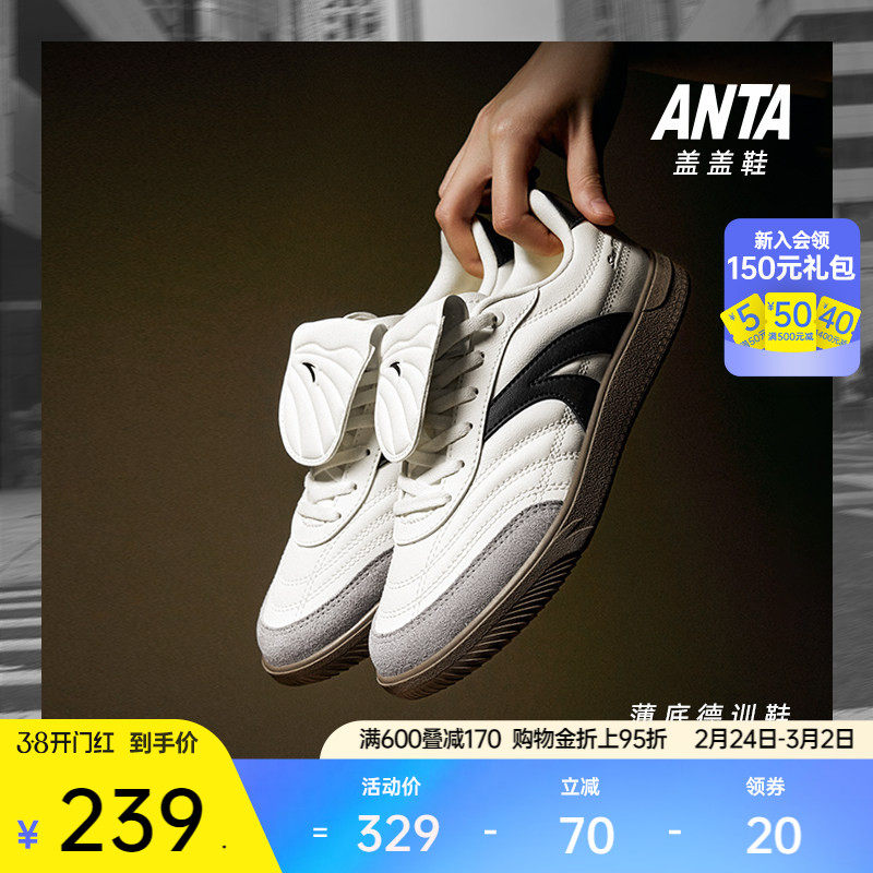 【王一博同款】安踏盖盖鞋丨足球风德训鞋薄底低帮男休闲小黑鞋