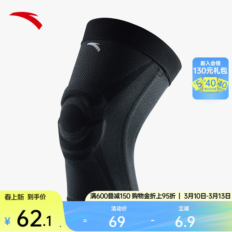 安踏护膝户外攀岩骑行登山羽毛球髌骨带专业关节防护防撞膝盖护具