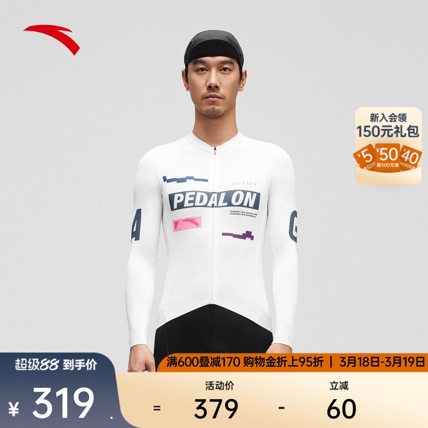 安踏×GRC联名丨骑行服速干长袖男女同款自行车公路车运动服上衣