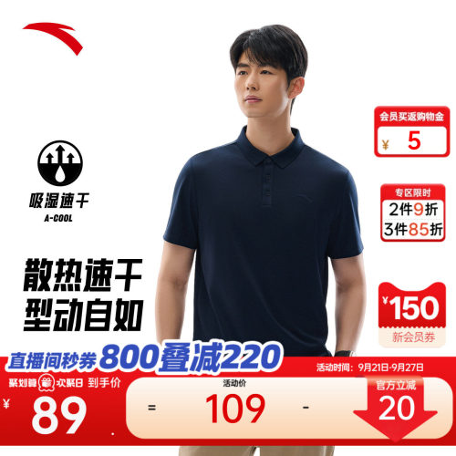 安踏男速干短袖Polo衫商务