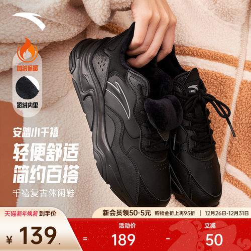 安踏小千禧男女休闲鞋