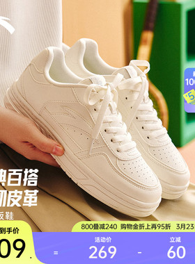安踏百川丨经典白色低帮板鞋女鞋春季百搭滑板鞋小白鞋122538010