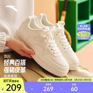 女鞋 白色低帮板鞋 春季 百搭滑板鞋 122538010 安踏百川 小白鞋 经典